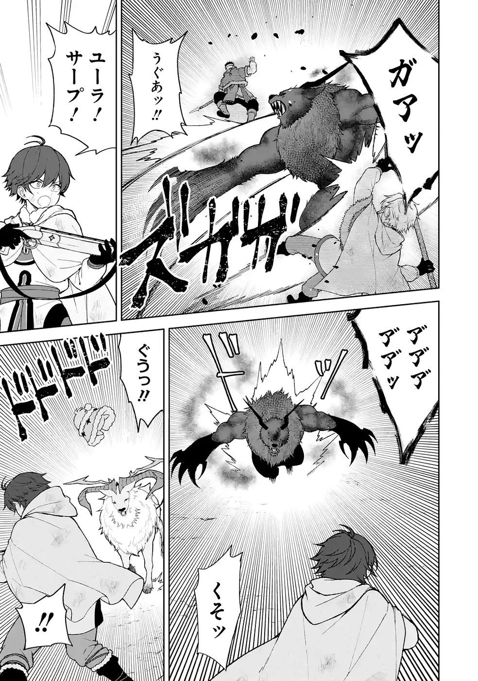 転生先は北の辺境でしたが精霊のおかげでけっこう快適です ～楽園目指して狩猟開拓ときどきサウナ～ 第11話 - 17