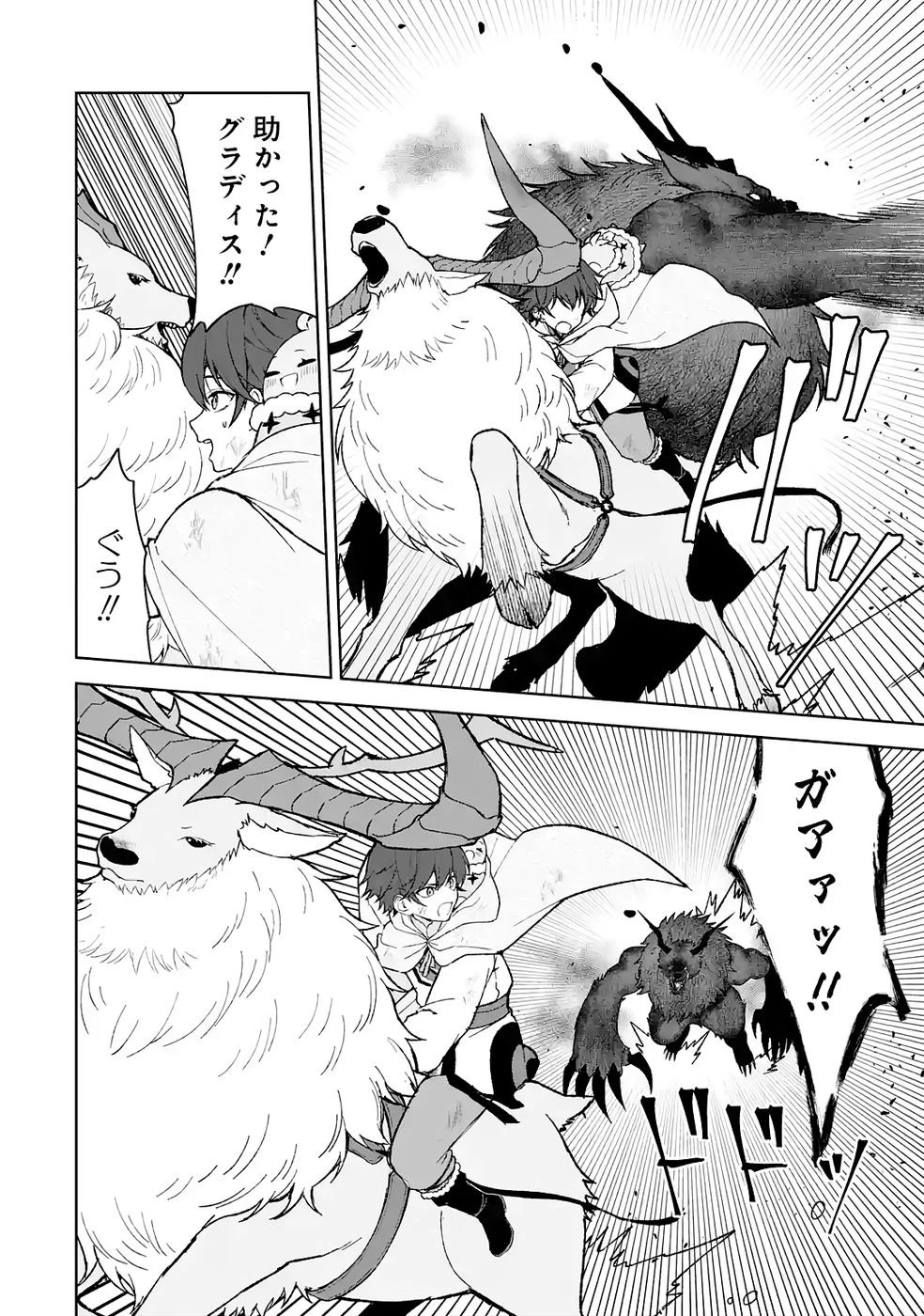 転生先は北の辺境でしたが精霊のおかげでけっこう快適です ～楽園目指して狩猟開拓ときどきサウナ～ 第11話 - 18
