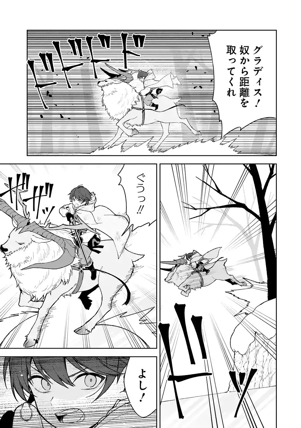 転生先は北の辺境でしたが精霊のおかげでけっこう快適です ～楽園目指して狩猟開拓ときどきサウナ～ 第11話 - 19