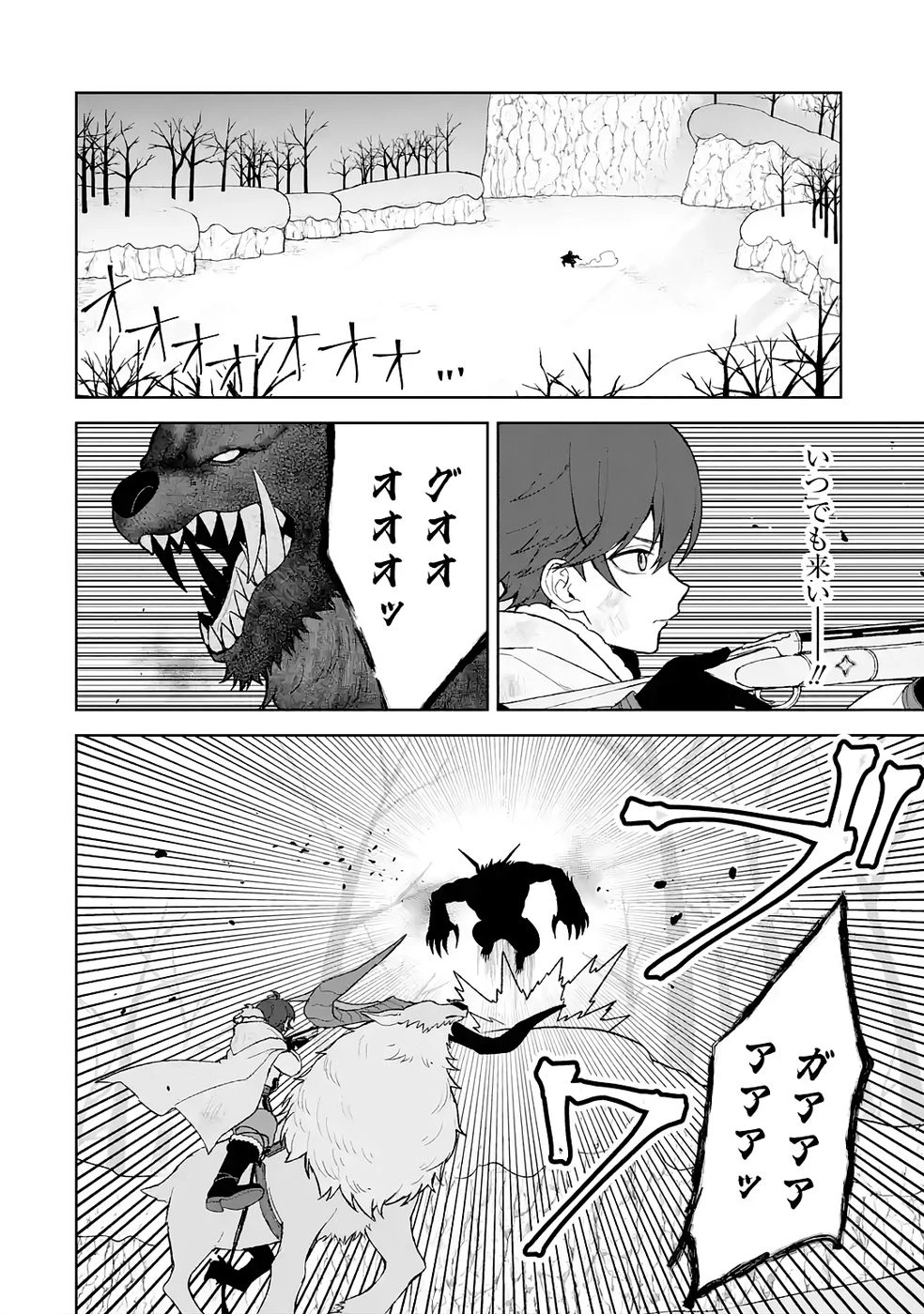 転生先は北の辺境でしたが精霊のおかげでけっこう快適です ～楽園目指して狩猟開拓ときどきサウナ～ 第11話 - 20