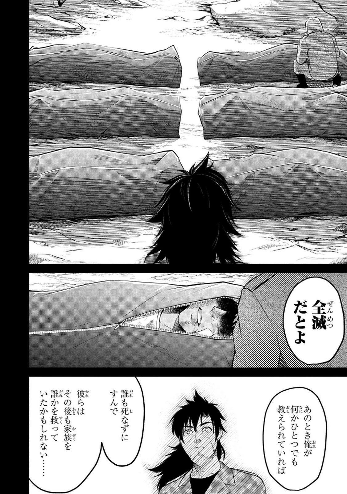 伝説のおっさん、ダンジョン配信者になる～世界最強がセカンドライフで配信してみたら即バズってＳ級の弟子が増えた件～ 第1話 - 46