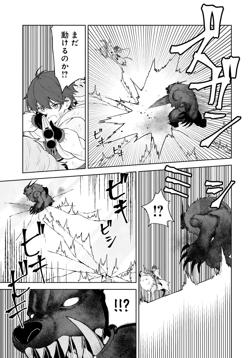 転生先は北の辺境でしたが精霊のおかげでけっこう快適です ～楽園目指して狩猟開拓ときどきサウナ～ 第11話 - 25