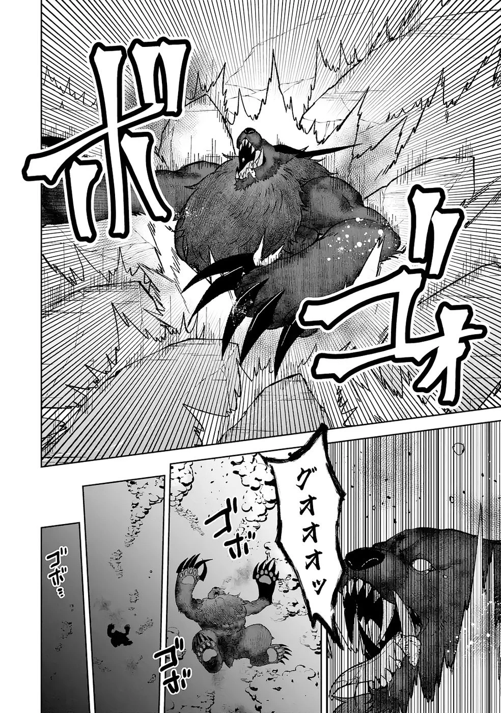 転生先は北の辺境でしたが精霊のおかげでけっこう快適です ～楽園目指して狩猟開拓ときどきサウナ～ 第11話 - 26