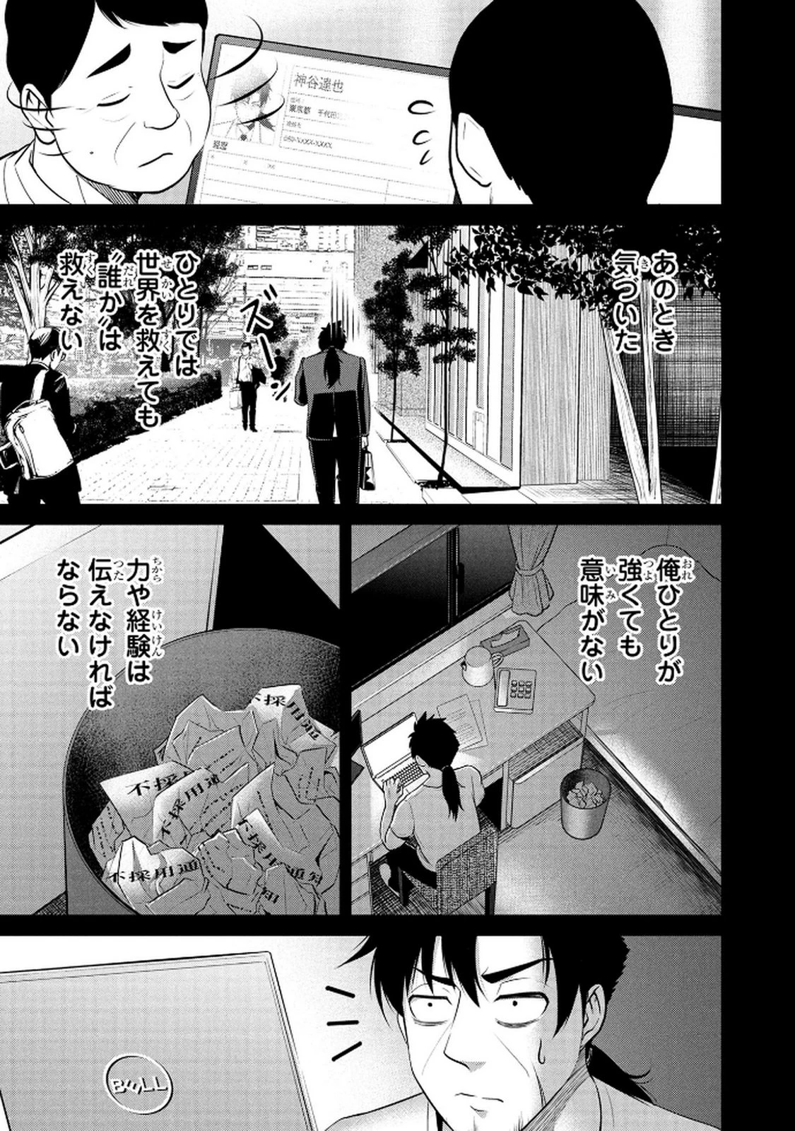 伝説のおっさん、ダンジョン配信者になる～世界最強がセカンドライフで配信してみたら即バズってＳ級の弟子が増えた件～ 第1話 - 48