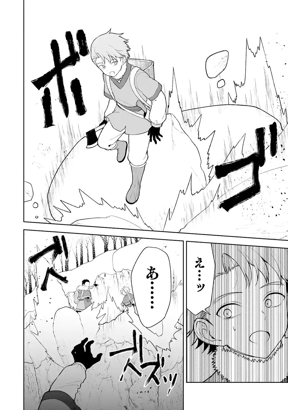 転生先は北の辺境でしたが精霊のおかげでけっこう快適です ～楽園目指して狩猟開拓ときどきサウナ～ 第8話 - 8