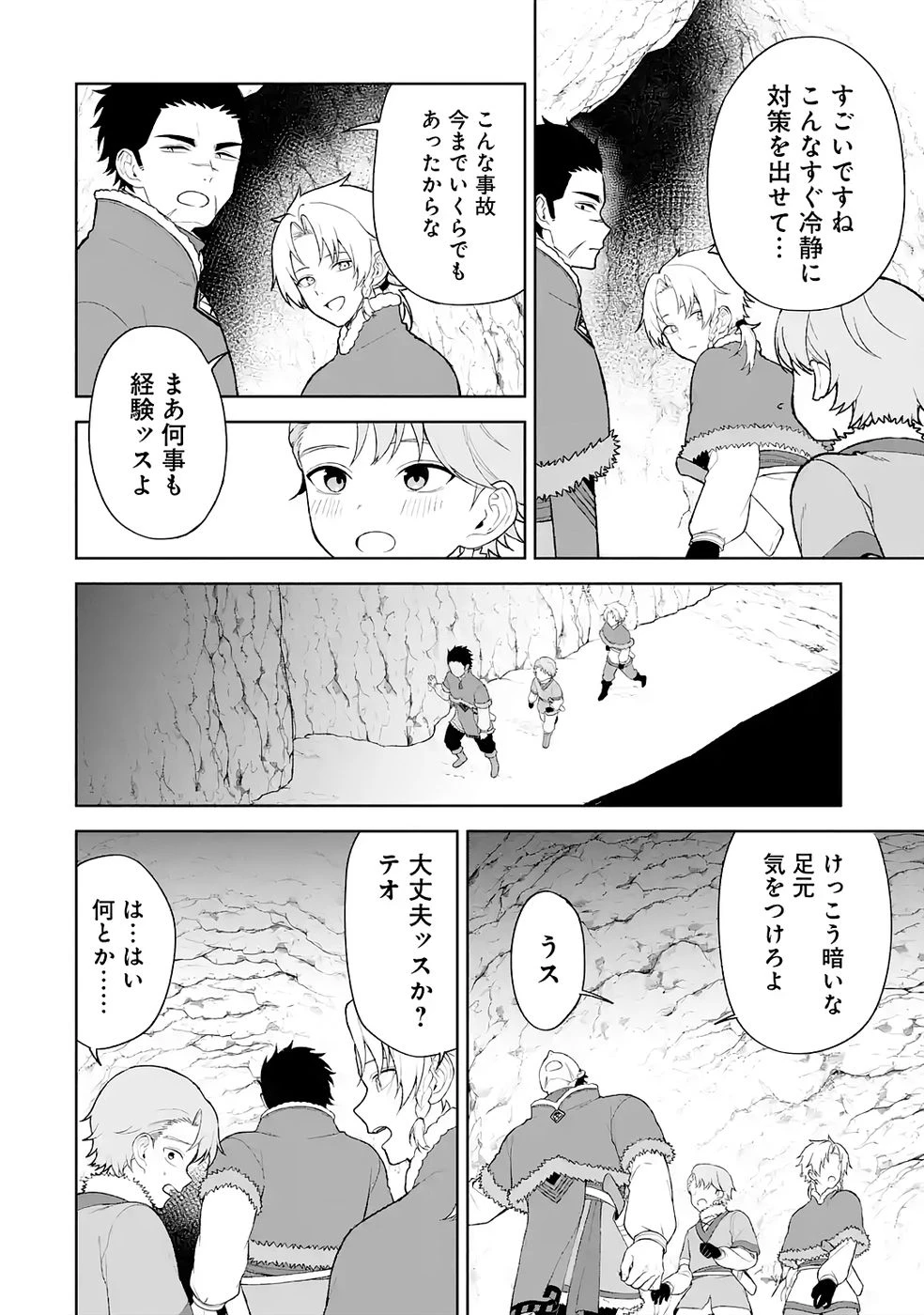 転生先は北の辺境でしたが精霊のおかげでけっこう快適です ～楽園目指して狩猟開拓ときどきサウナ～ 第8話 - 14