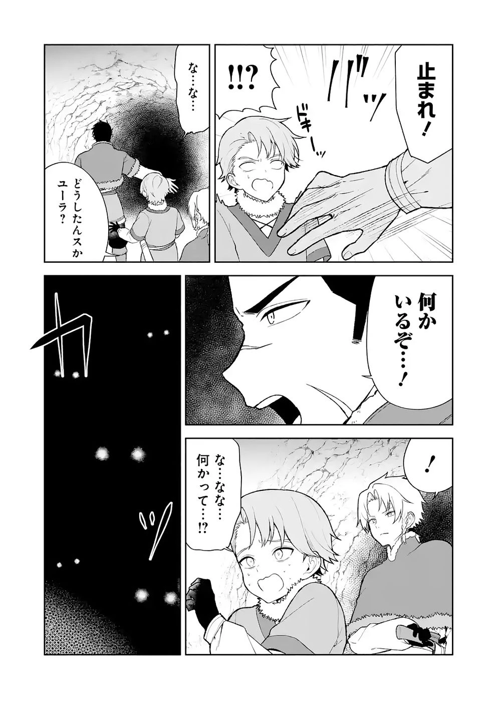 転生先は北の辺境でしたが精霊のおかげでけっこう快適です ～楽園目指して狩猟開拓ときどきサウナ～ 第8話 - 15
