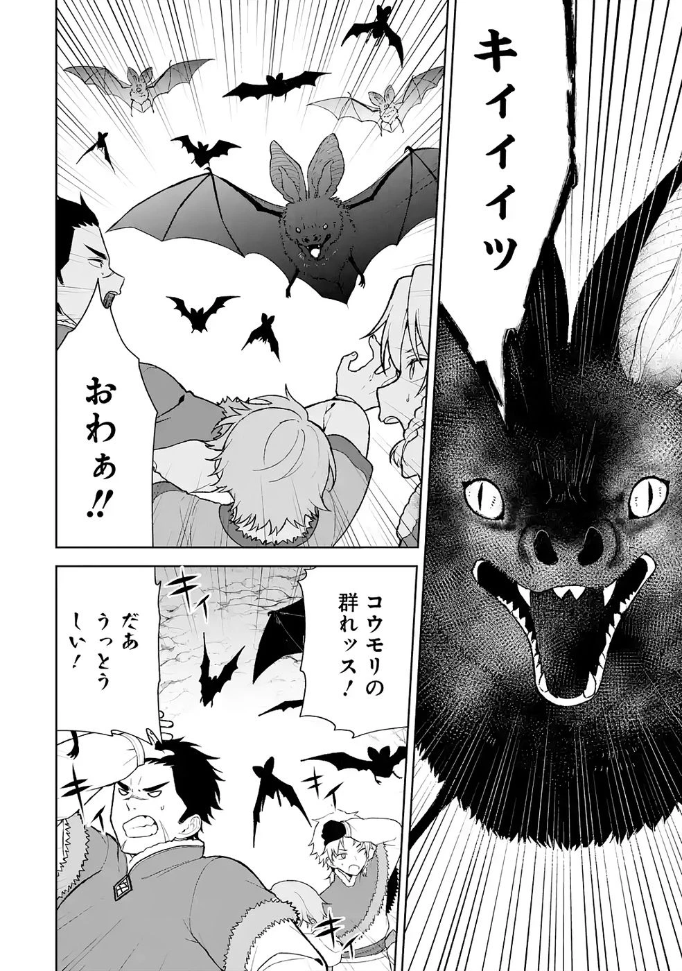 転生先は北の辺境でしたが精霊のおかげでけっこう快適です ～楽園目指して狩猟開拓ときどきサウナ～ 第8話 - 16