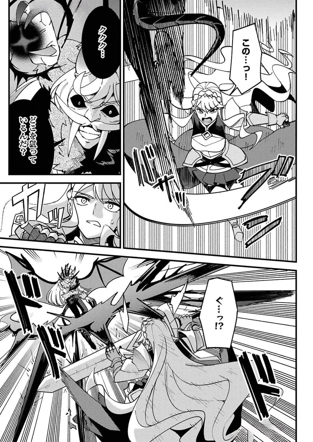 無能と追放された最弱魔法剣士、呪いが解けたので最強へ成り上がる 第10話 - 13