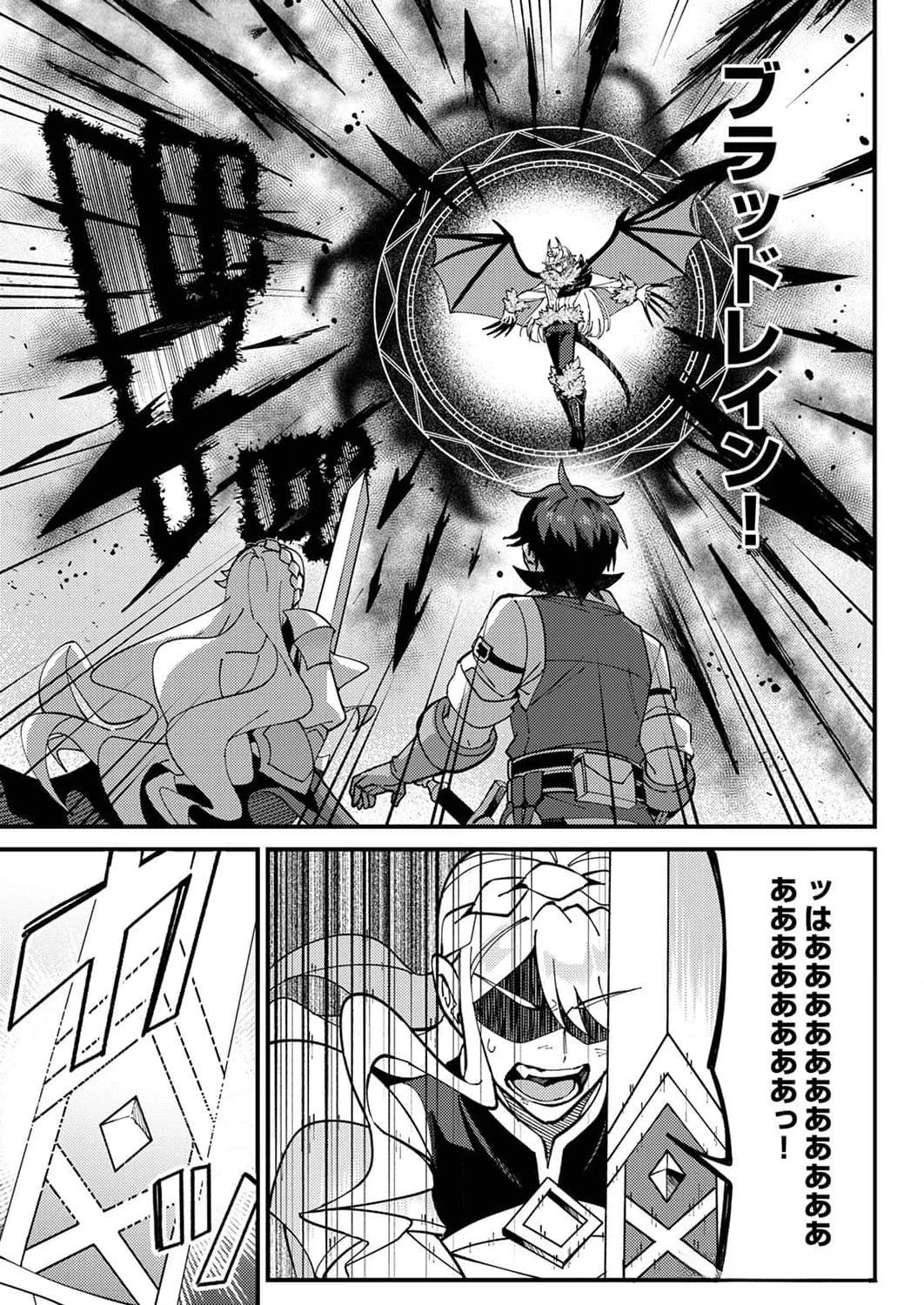 無能と追放された最弱魔法剣士、呪いが解けたので最強へ成り上がる 第10話 - 17
