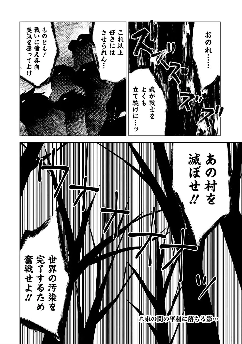 転生先は北の辺境でしたが精霊のおかげでけっこう快適です ～楽園目指して狩猟開拓ときどきサウナ～ 第7話 - 30