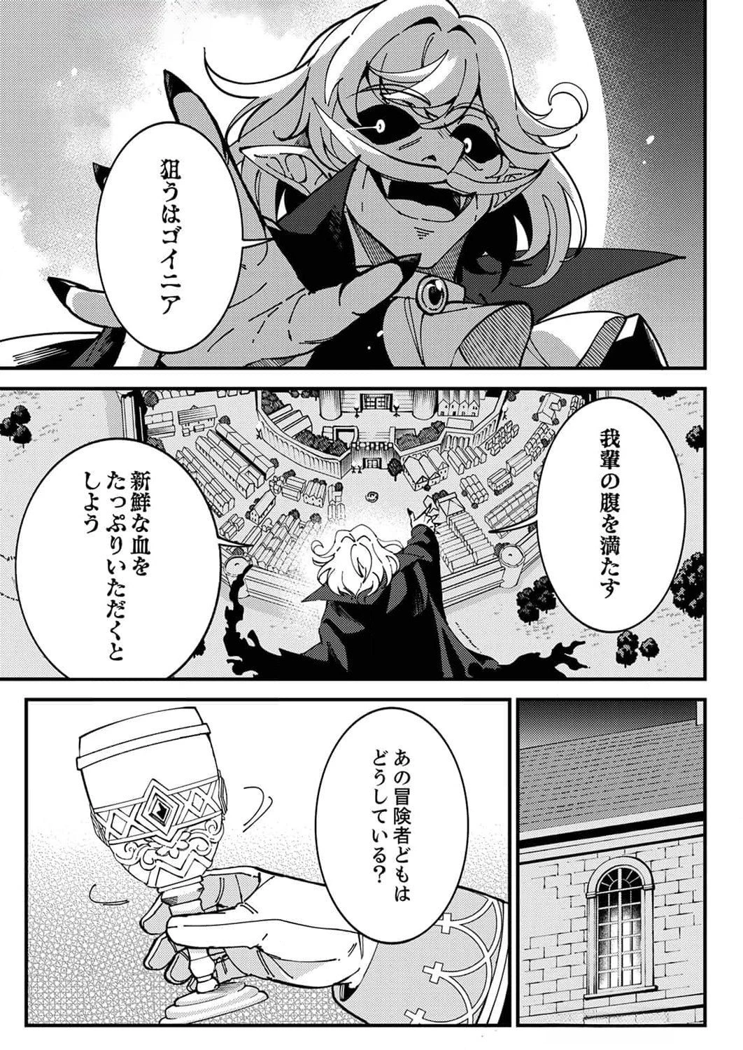 無能と追放された最弱魔法剣士、呪いが解けたので最強へ成り上がる 第8話 - 5