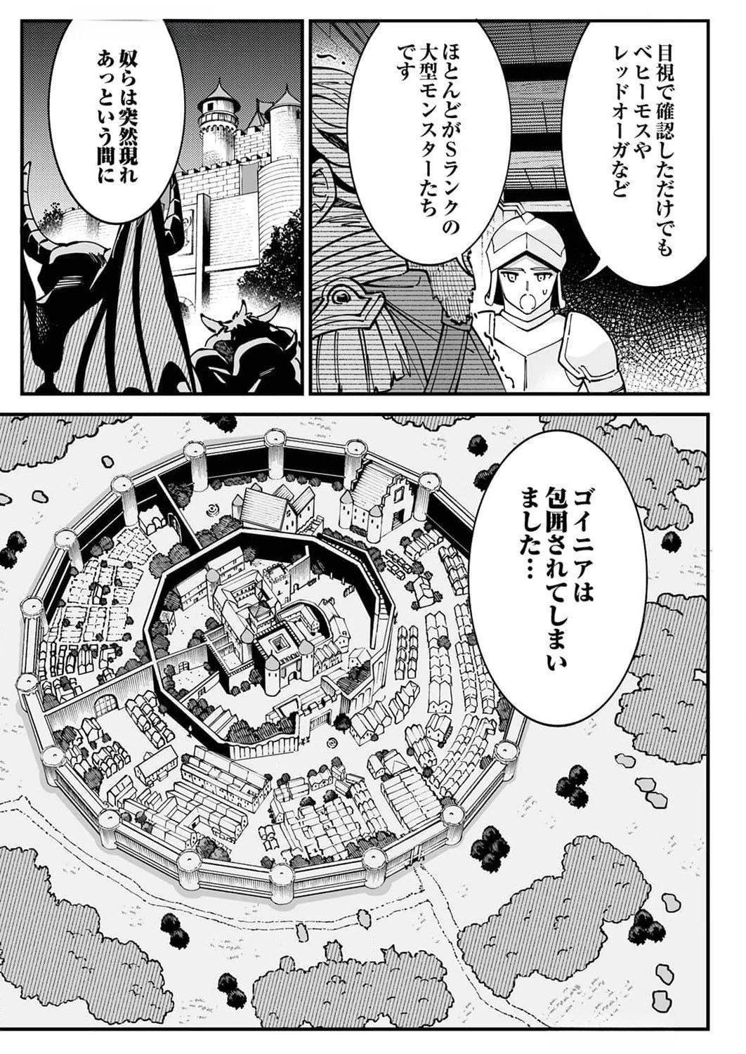 無能と追放された最弱魔法剣士、呪いが解けたので最強へ成り上がる 第8話 - 15