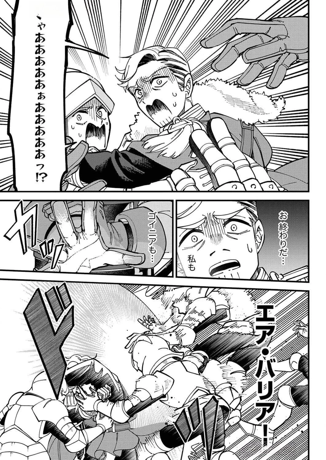 無能と追放された最弱魔法剣士、呪いが解けたので最強へ成り上がる 第8話 - 17
