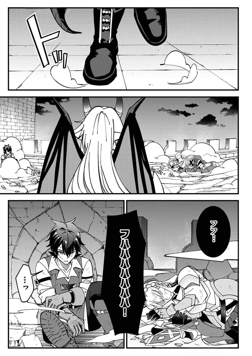 無能と追放された最弱魔法剣士、呪いが解けたので最強へ成り上がる 第10話 - 21