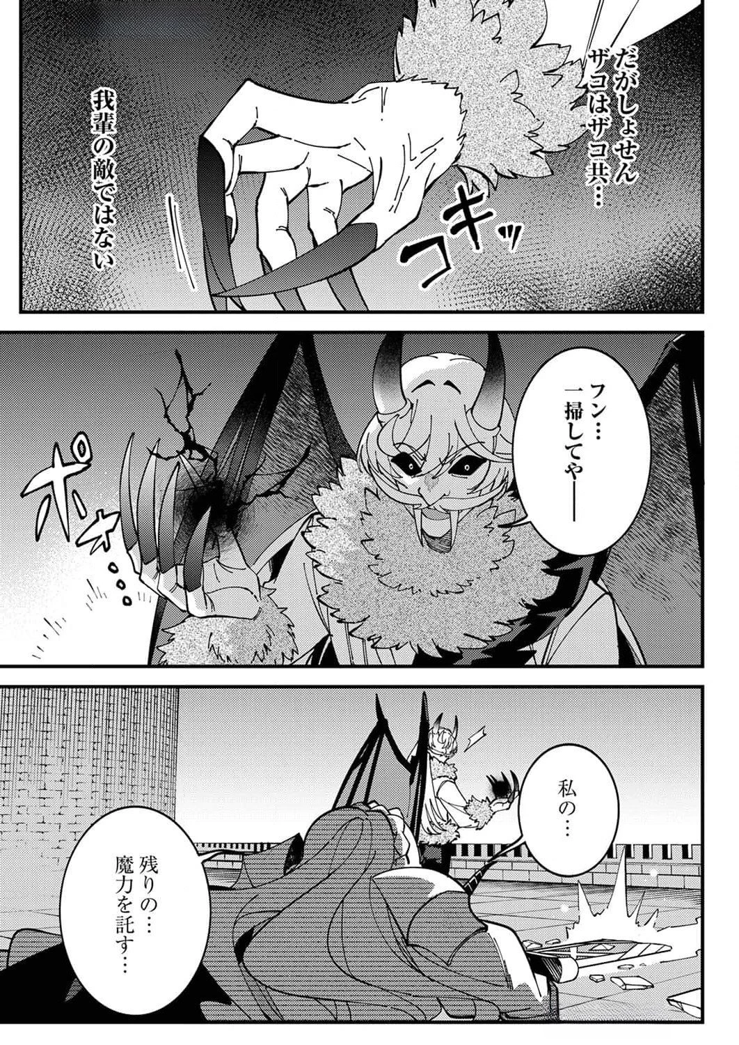 無能と追放された最弱魔法剣士、呪いが解けたので最強へ成り上がる 第10話 - 25