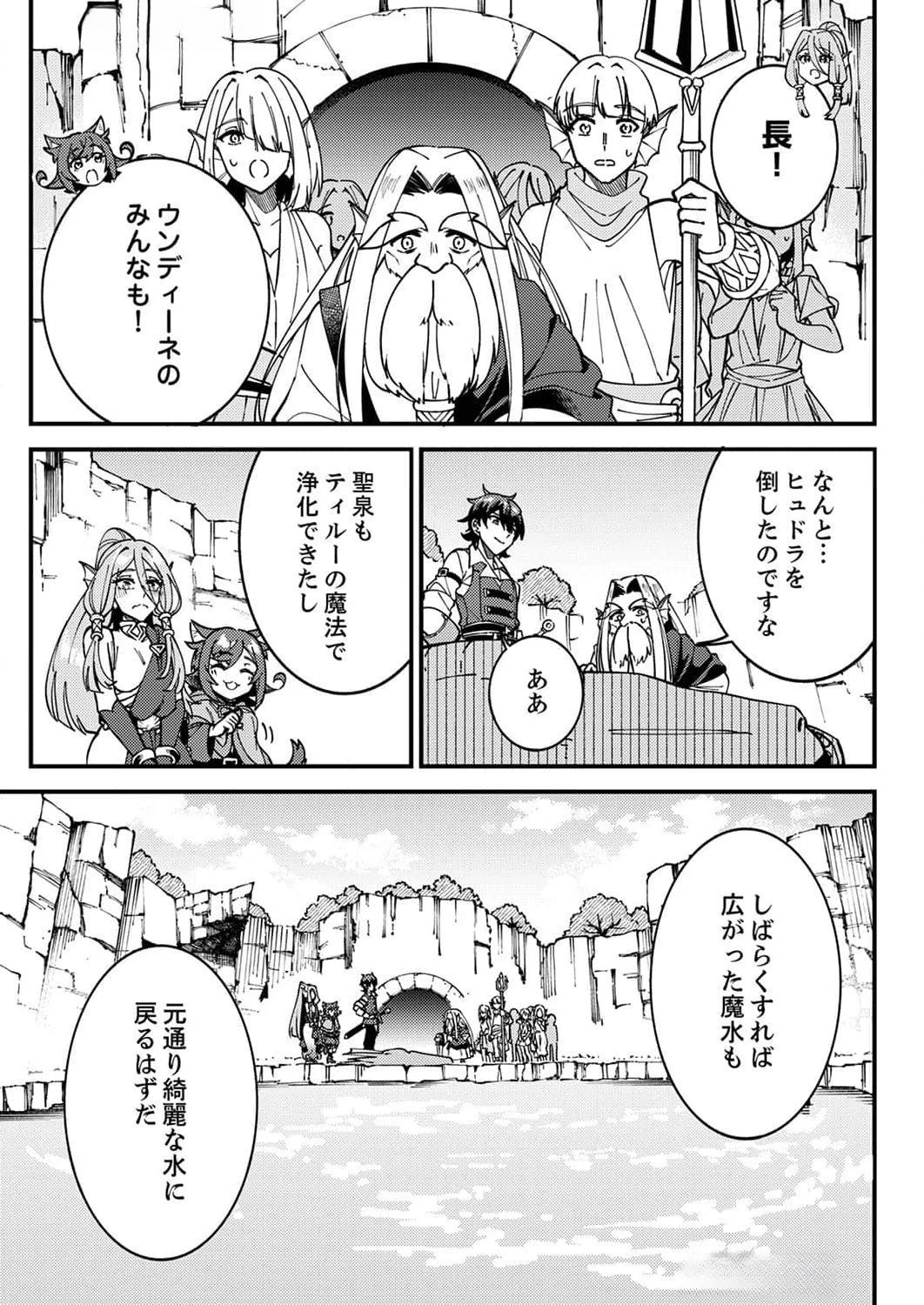 無能と追放された最弱魔法剣士、呪いが解けたので最強へ成り上がる 第7話 - 7