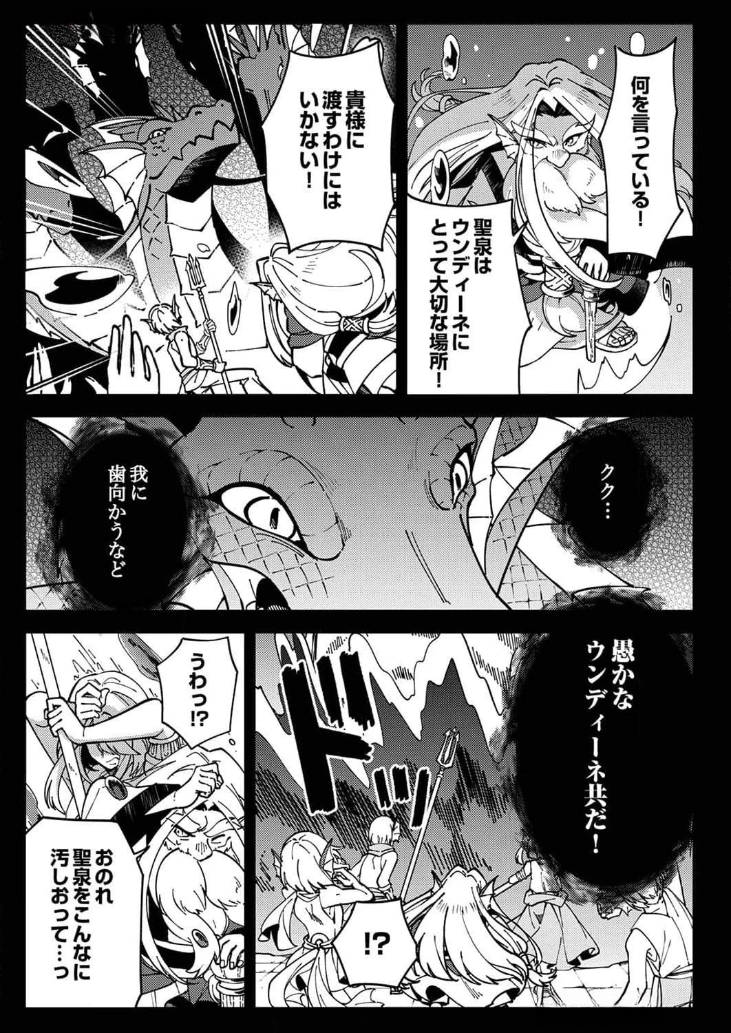 無能と追放された最弱魔法剣士、呪いが解けたので最強へ成り上がる 第6話 - 3