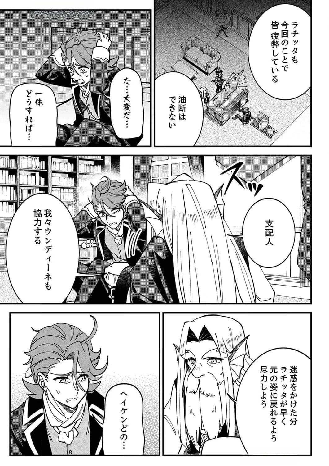 無能と追放された最弱魔法剣士、呪いが解けたので最強へ成り上がる 第7話 - 17