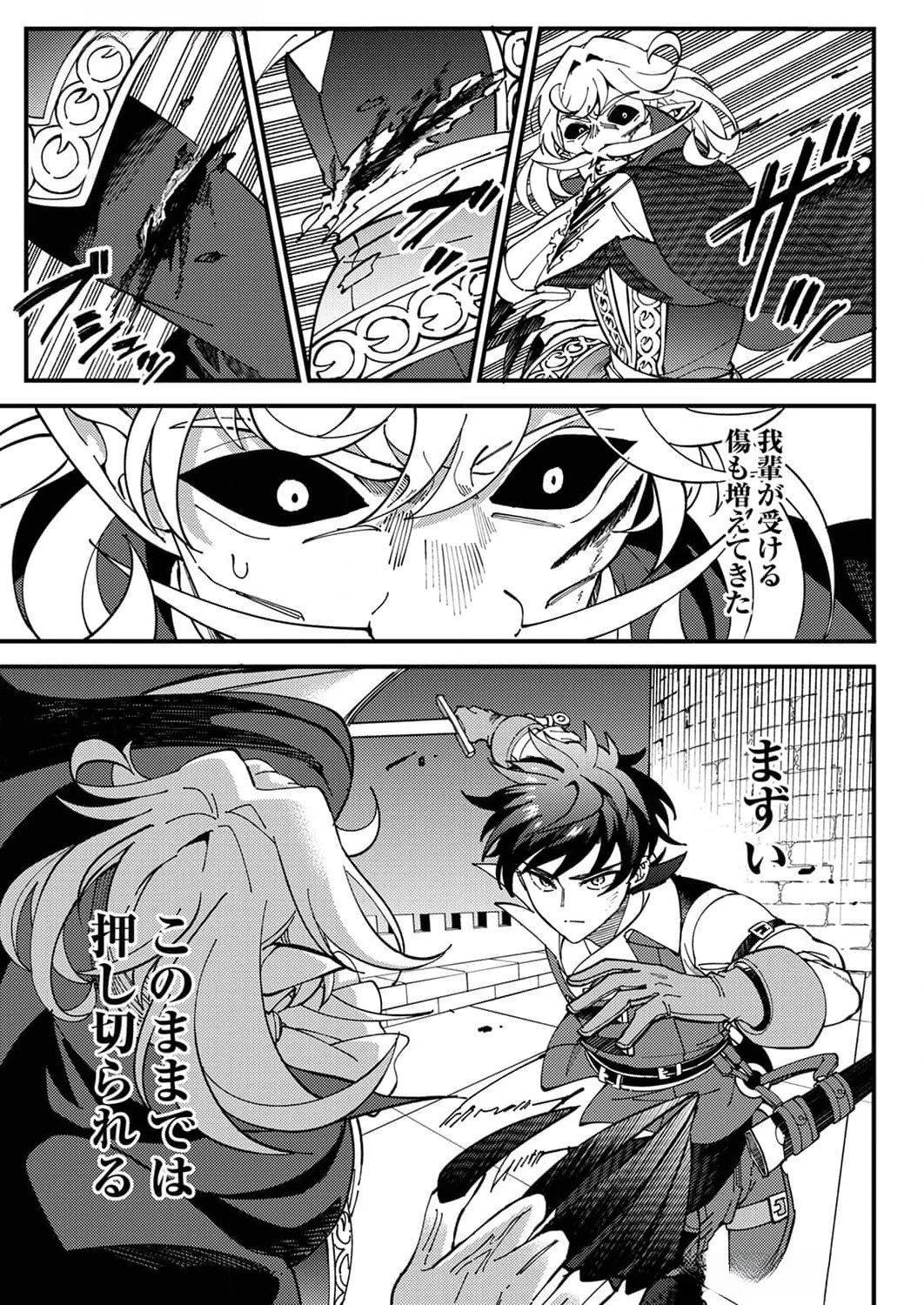 無能と追放された最弱魔法剣士、呪いが解けたので最強へ成り上がる 第9話 - 25