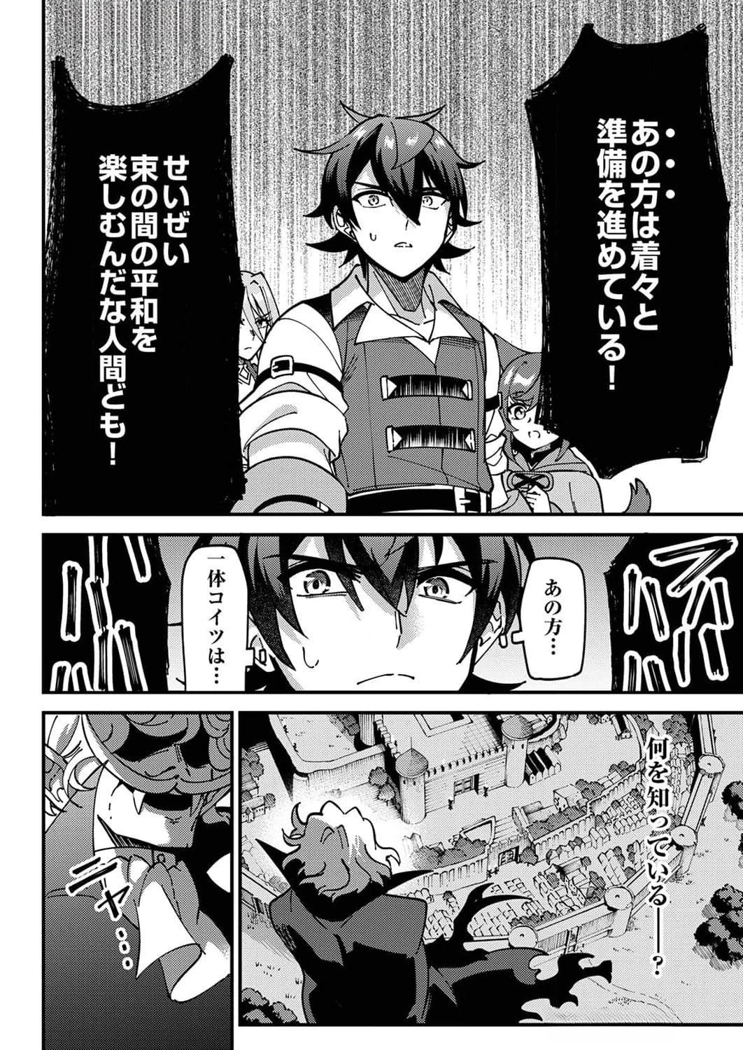 無能と追放された最弱魔法剣士、呪いが解けたので最強へ成り上がる 第6話 - 30