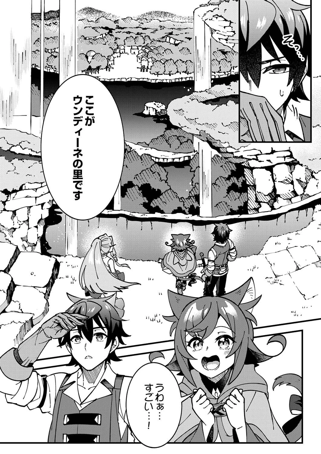 無能と追放された最弱魔法剣士、呪いが解けたので最強へ成り上がる 第5話 - 7