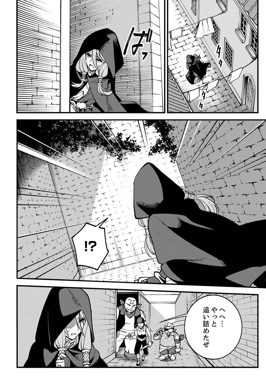 無能と追放された最弱魔法剣士、呪いが解けたので最強へ成り上がる 第4話 - 14