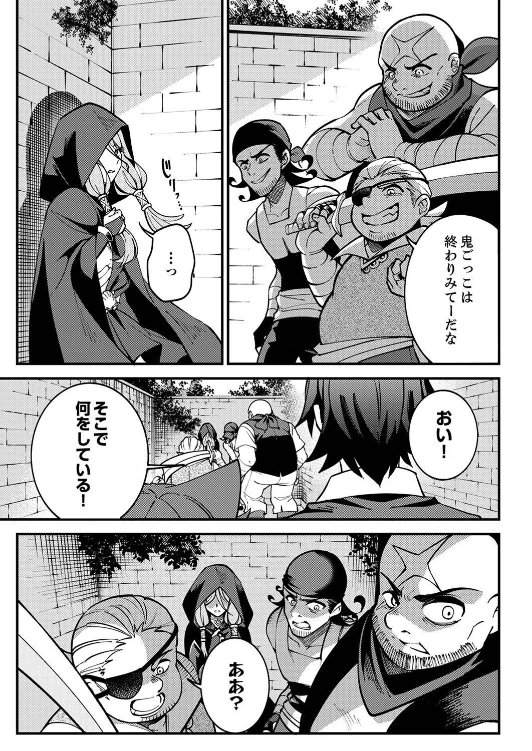 無能と追放された最弱魔法剣士、呪いが解けたので最強へ成り上がる 第4話 - 15
