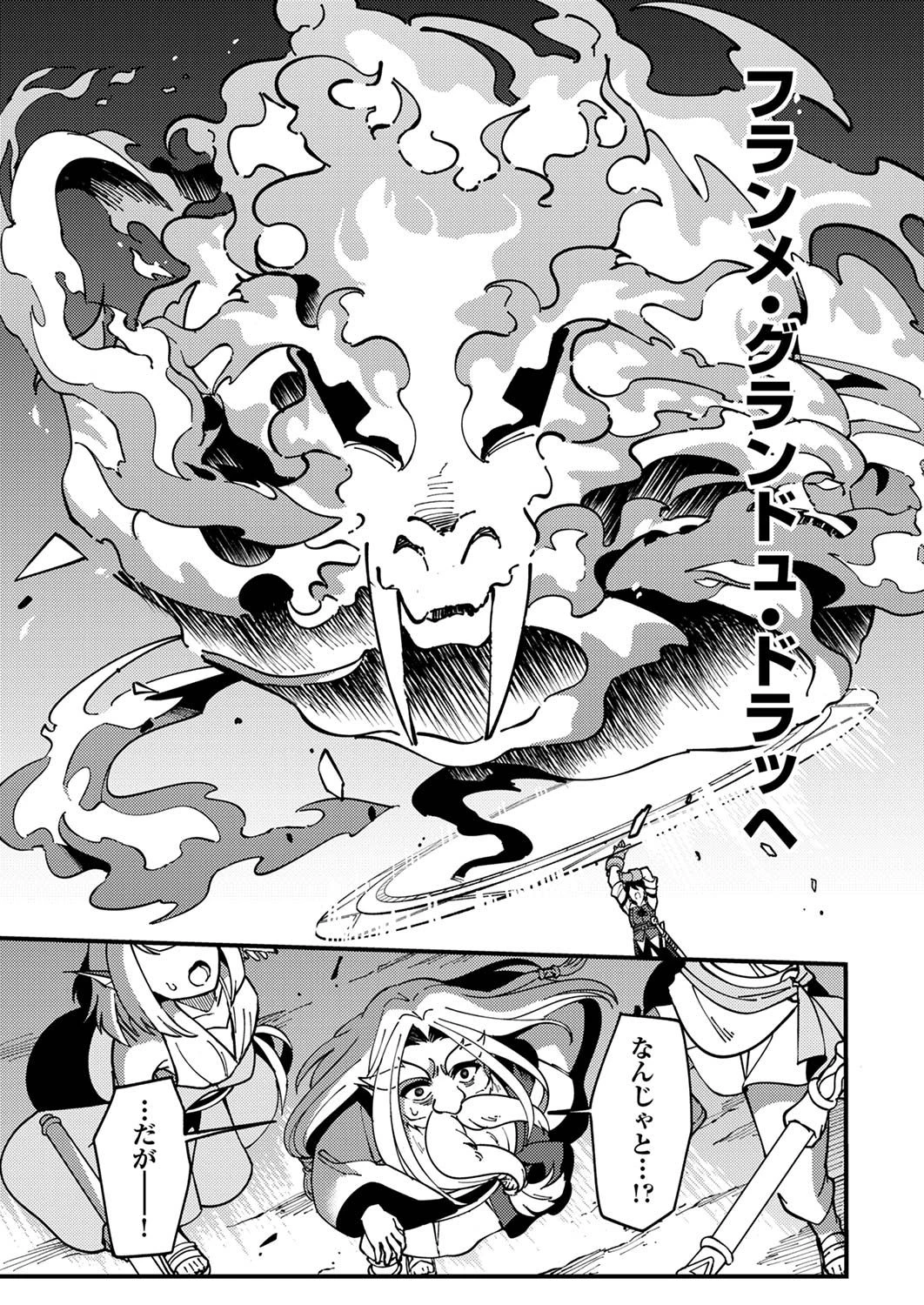 無能と追放された最弱魔法剣士、呪いが解けたので最強へ成り上がる 第5話 - 22