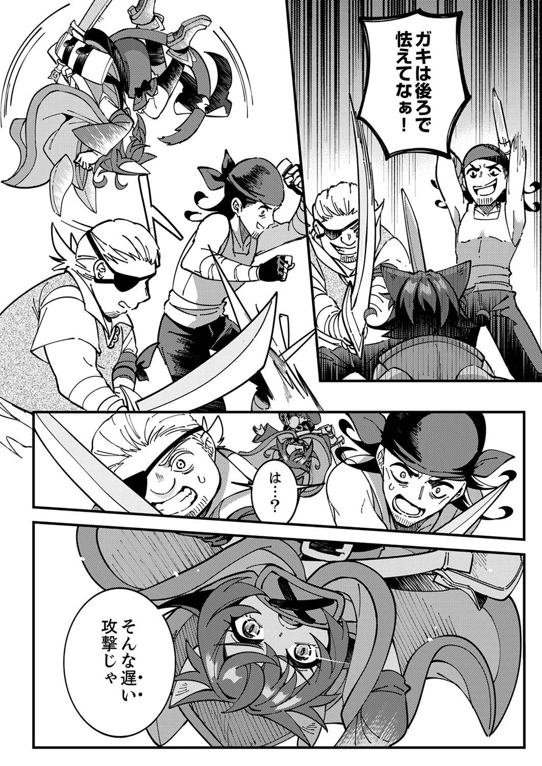 無能と追放された最弱魔法剣士、呪いが解けたので最強へ成り上がる 第4話 - 20