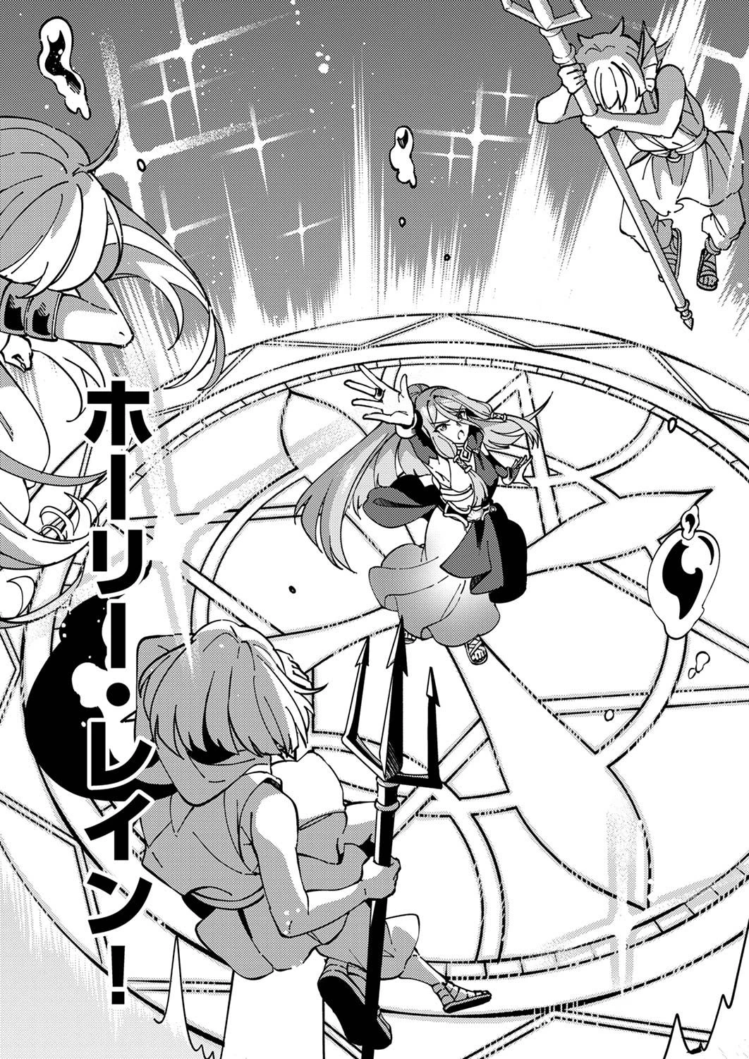 無能と追放された最弱魔法剣士、呪いが解けたので最強へ成り上がる 第5話 - 25