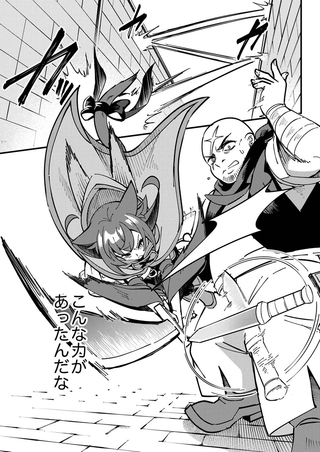 無能と追放された最弱魔法剣士、呪いが解けたので最強へ成り上がる 第4話 - 23