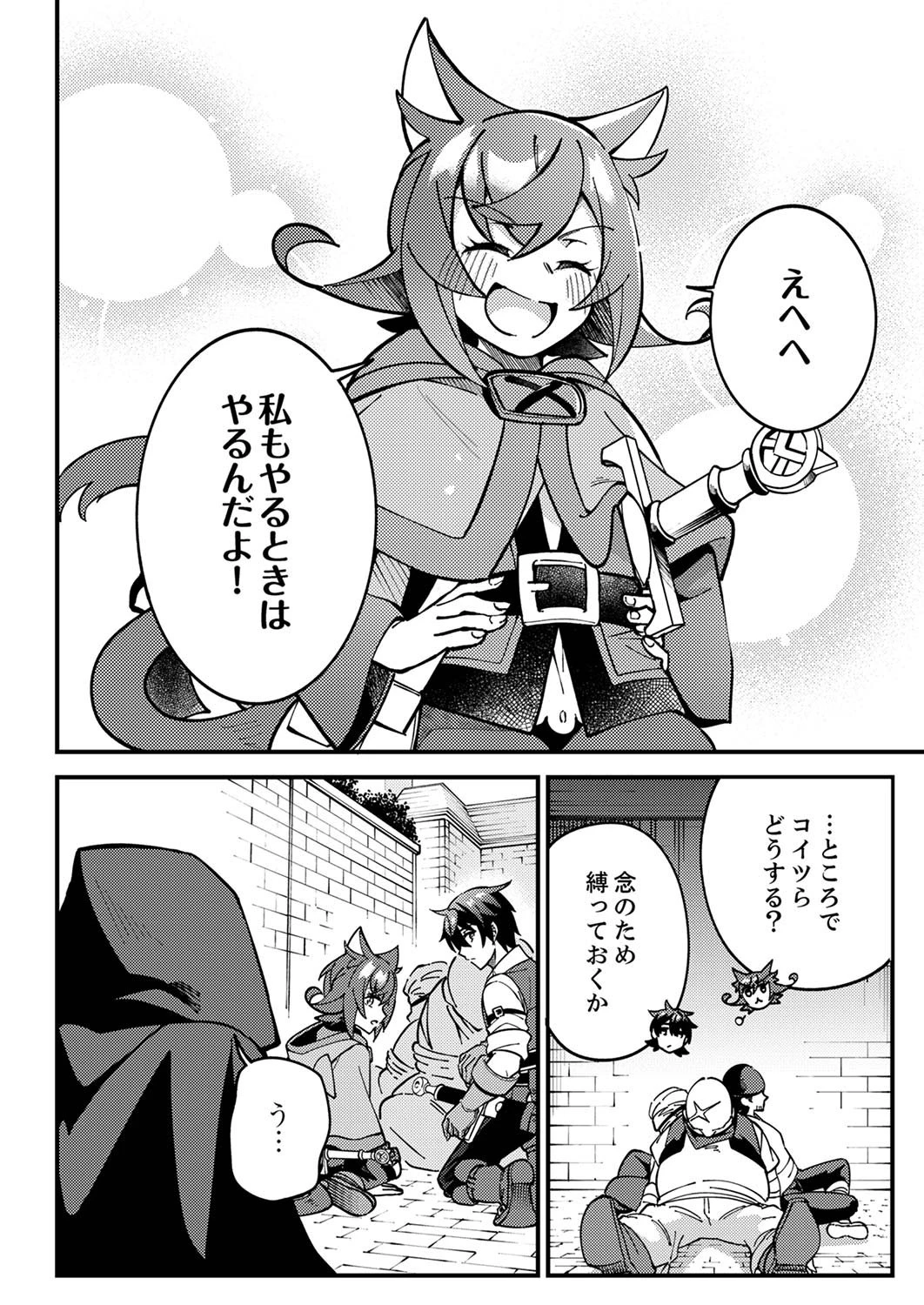 無能と追放された最弱魔法剣士、呪いが解けたので最強へ成り上がる 第4話 - 26