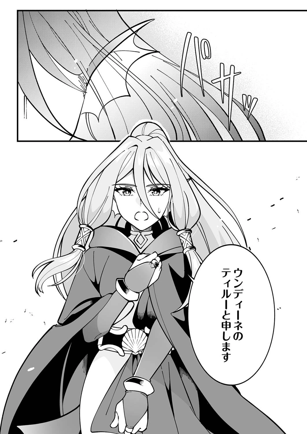 無能と追放された最弱魔法剣士、呪いが解けたので最強へ成り上がる 第4話 - 30
