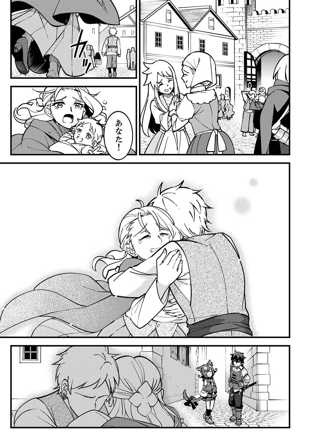 無能と追放された最弱魔法剣士、呪いが解けたので最強へ成り上がる 第3話 - 9
