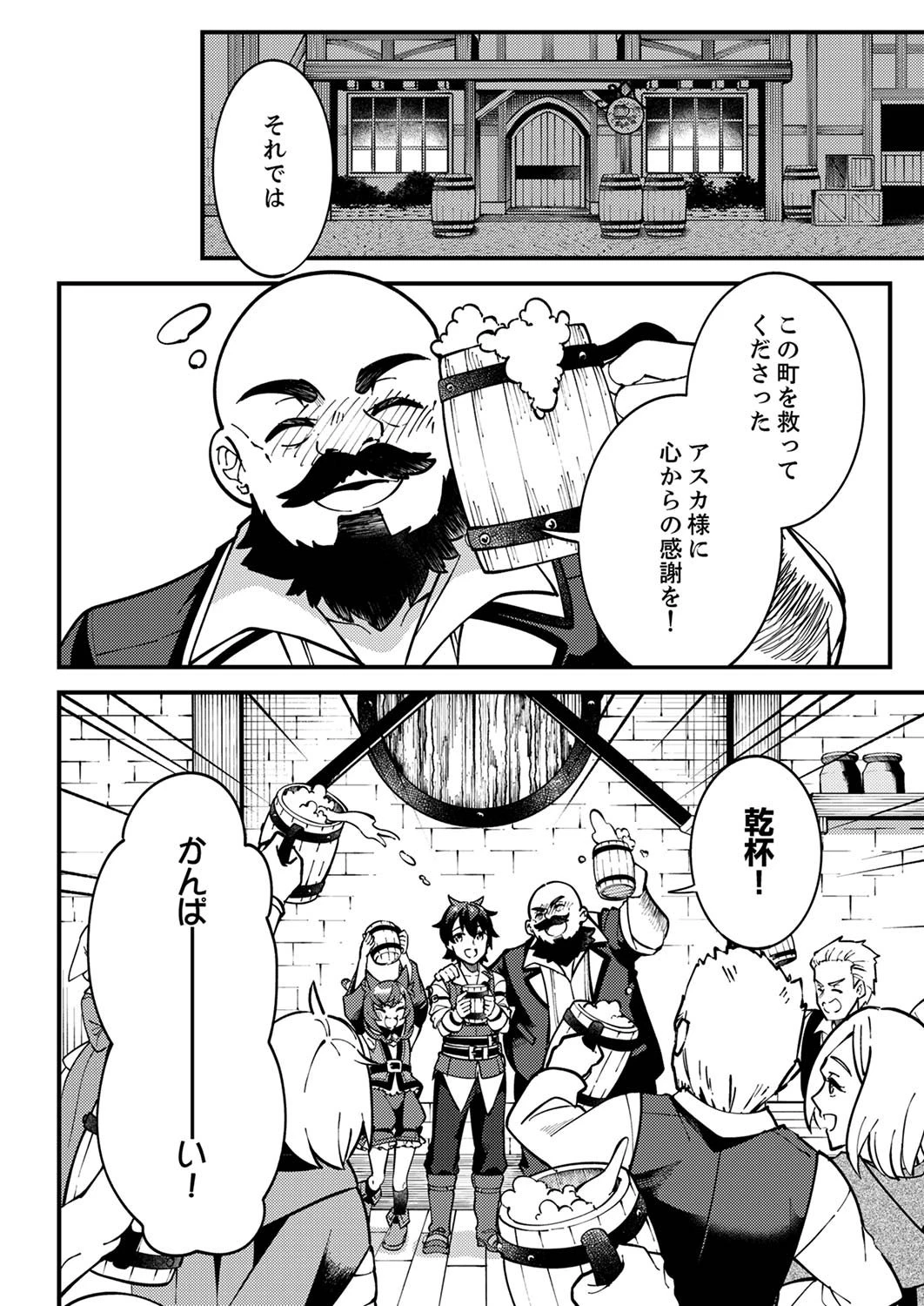 無能と追放された最弱魔法剣士、呪いが解けたので最強へ成り上がる 第3話 - 10