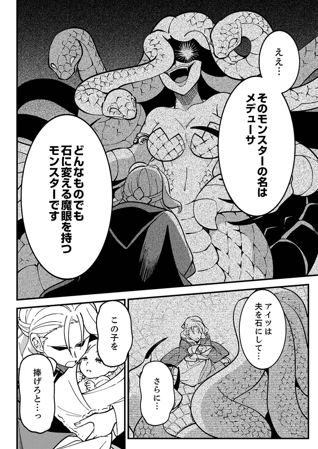 無能と追放された最弱魔法剣士、呪いが解けたので最強へ成り上がる 第2話 - 10
