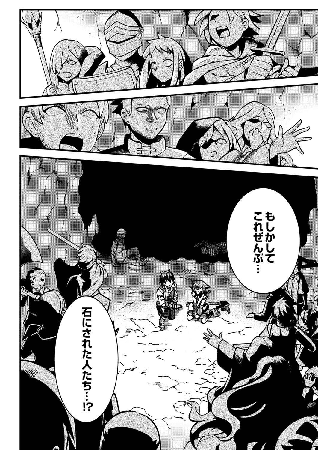 無能と追放された最弱魔法剣士、呪いが解けたので最強へ成り上がる 第2話 - 16