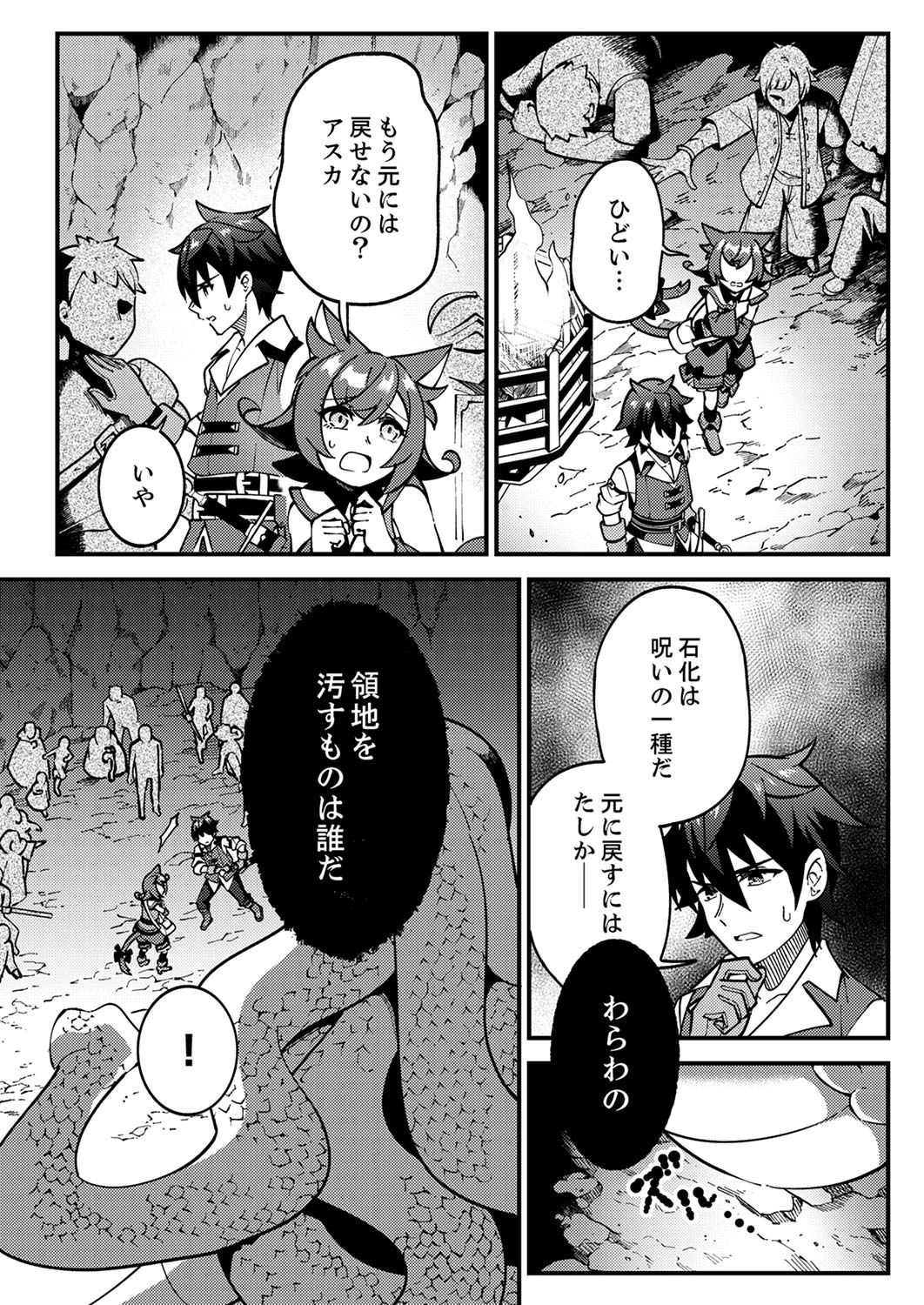 無能と追放された最弱魔法剣士、呪いが解けたので最強へ成り上がる 第2話 - 17