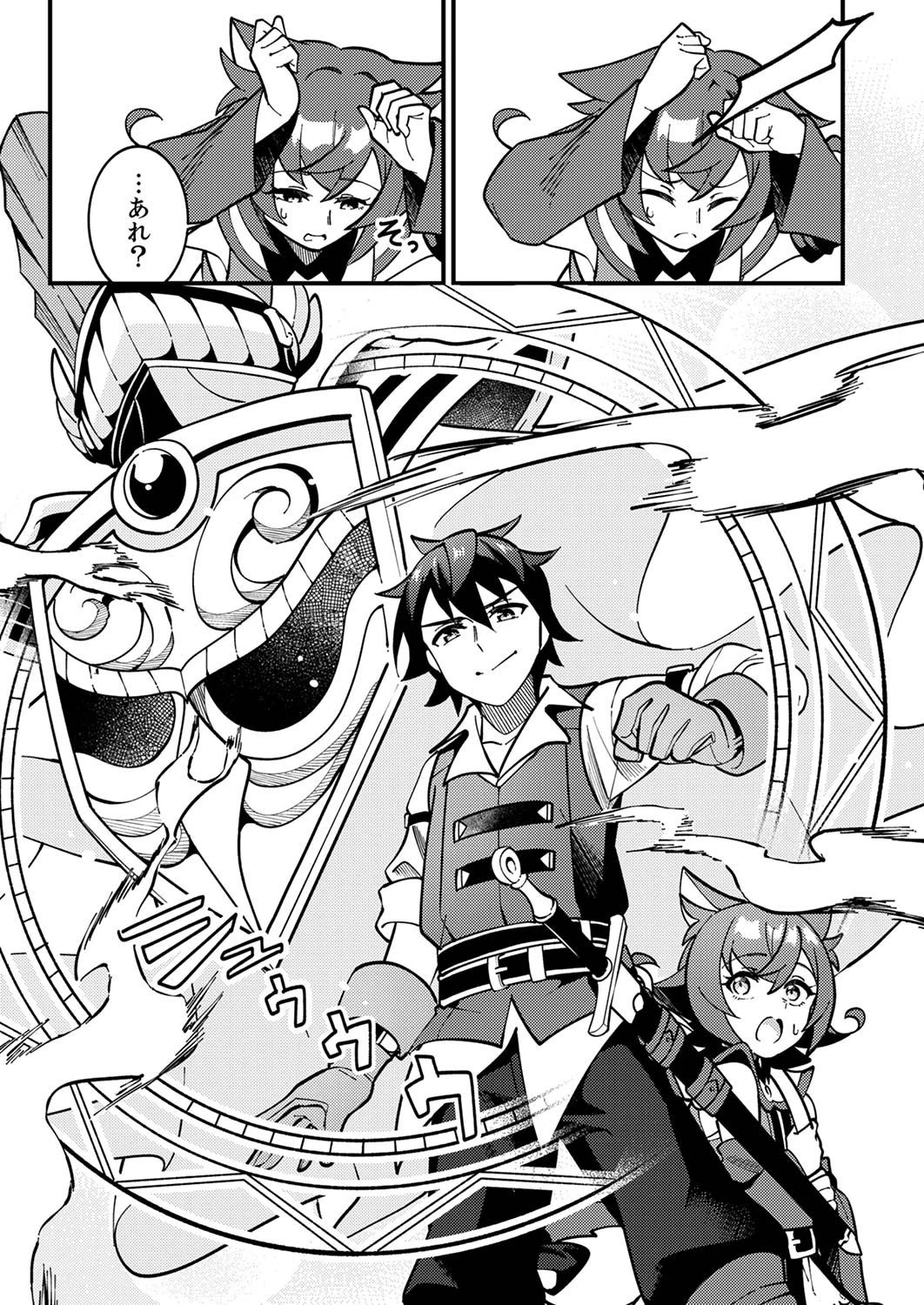 無能と追放された最弱魔法剣士、呪いが解けたので最強へ成り上がる 第2話 - 21