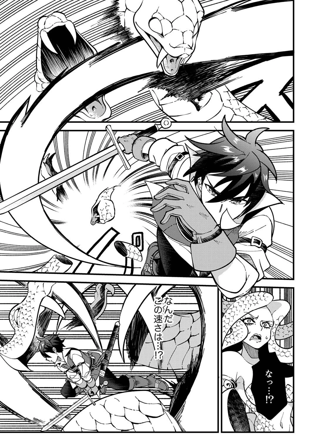 無能と追放された最弱魔法剣士、呪いが解けたので最強へ成り上がる 第2話 - 25