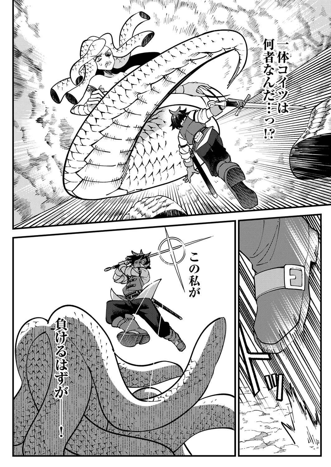 無能と追放された最弱魔法剣士、呪いが解けたので最強へ成り上がる 第2話 - 26