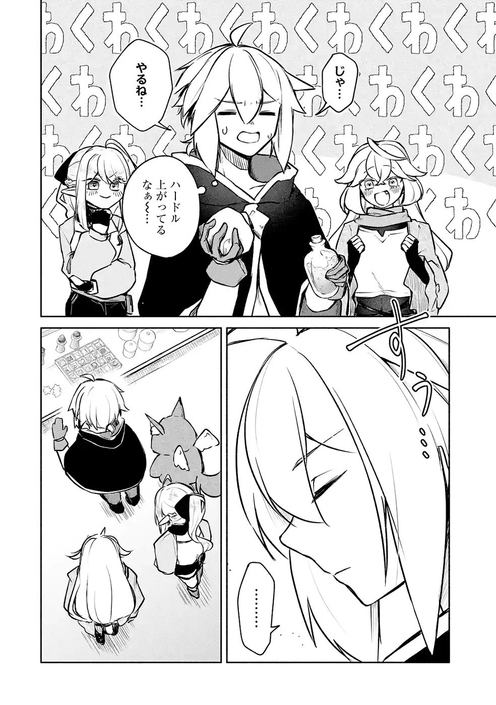 ギルドを追放されたけどもふもふ神獣に授かった神スキル【ランダム錬金】で最強のギルドを作って無双します 第7話 - 6