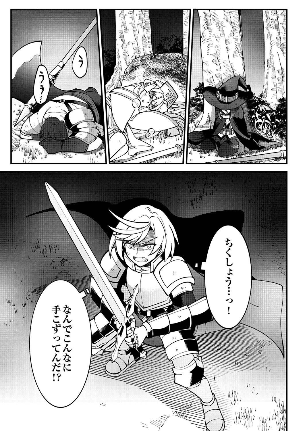 無能と追放された最弱魔法剣士、呪いが解けたので最強へ成り上がる 第3話 - 19
