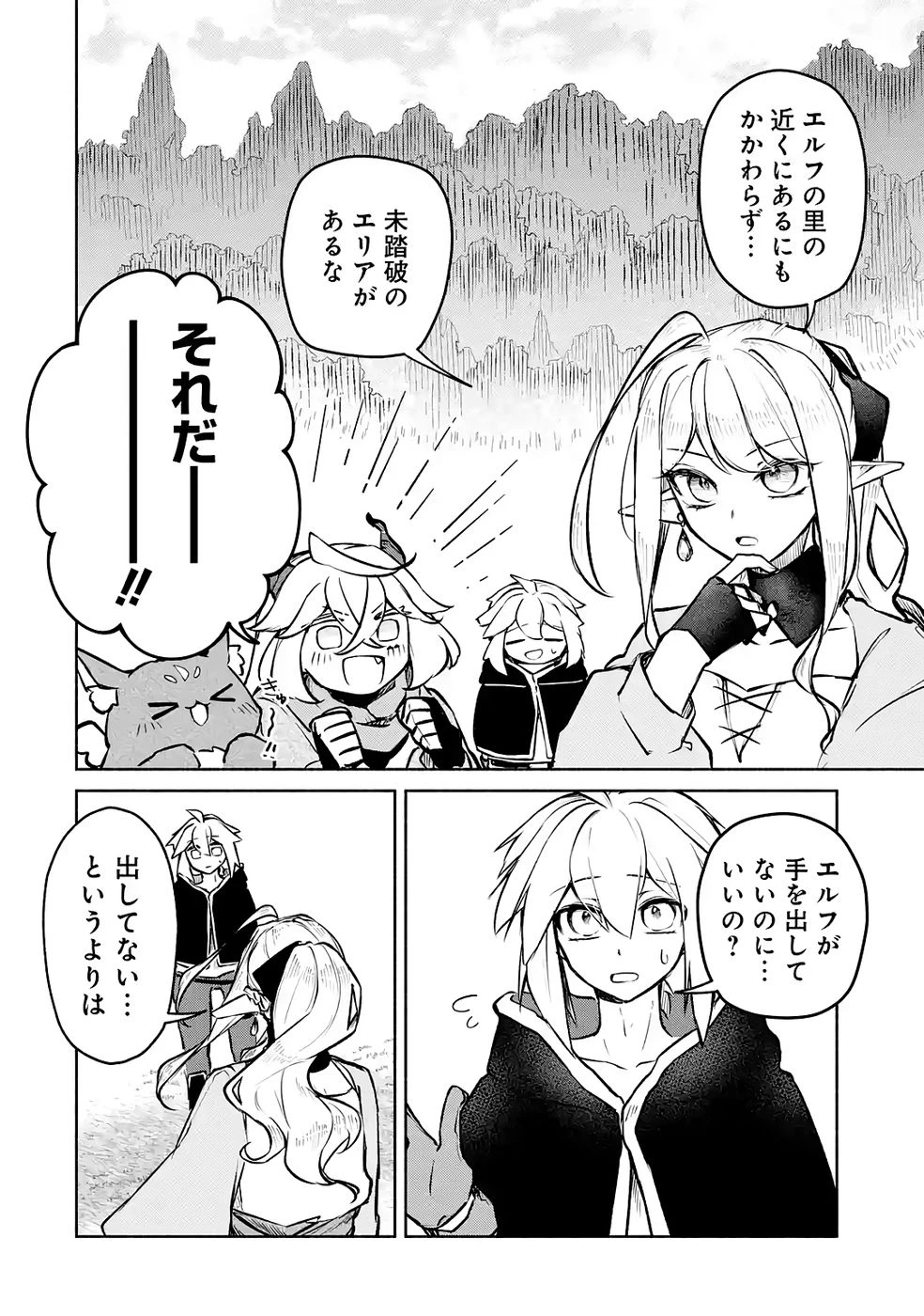 ギルドを追放されたけどもふもふ神獣に授かった神スキル【ランダム錬金】で最強のギルドを作って無双します 第8話 - 26