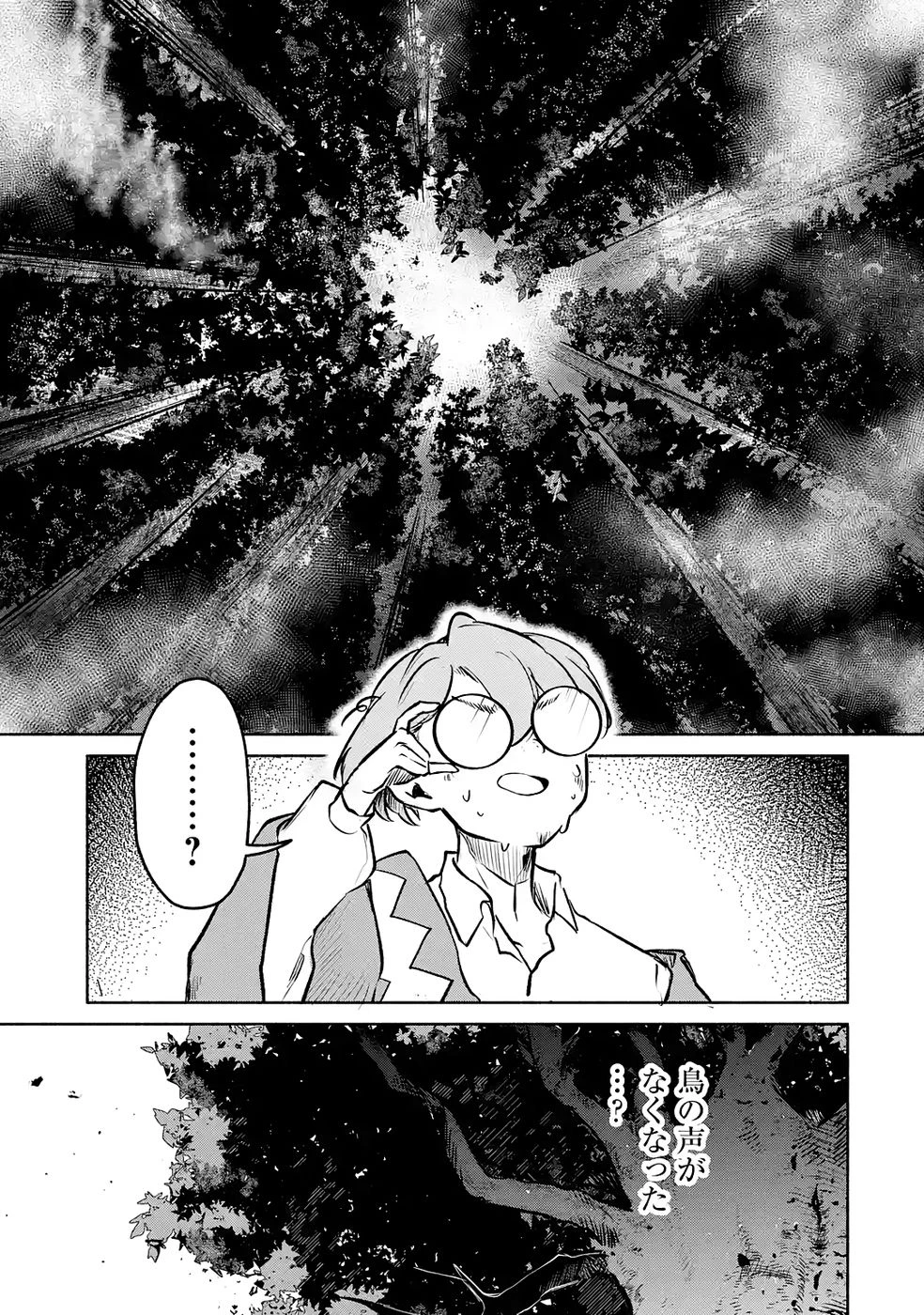 ギルドを追放されたけどもふもふ神獣に授かった神スキル【ランダム錬金】で最強のギルドを作って無双します 第8話 - 35