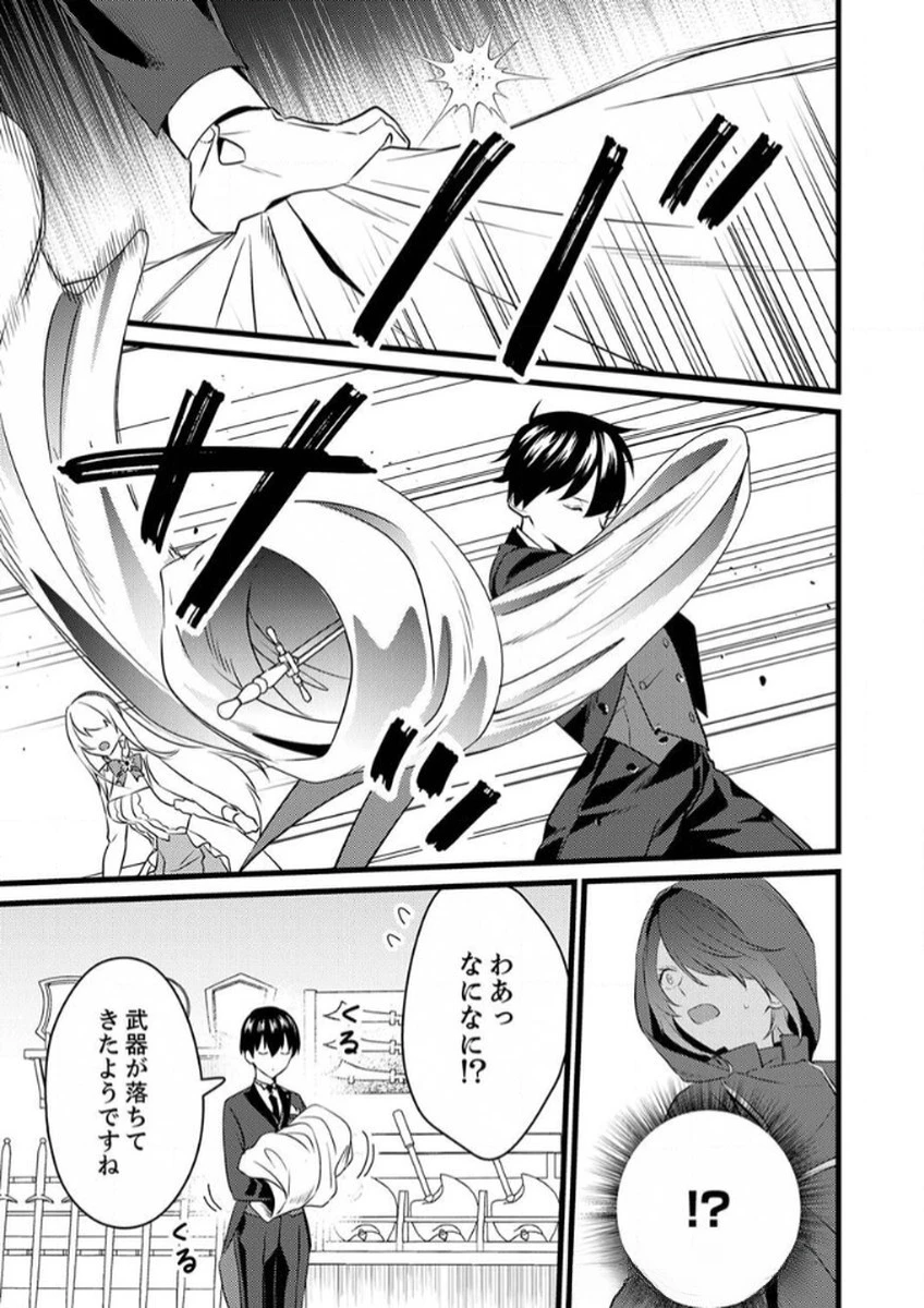 執事ですがなにか?～幼馴染のパワハラ皇女と絶縁したら、隣国の向日葵王女に拾われたのでこの身を捧げます～ 第10話 - 5