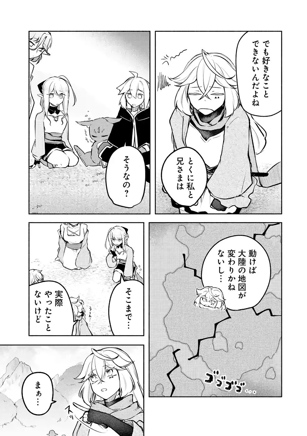 ギルドを追放されたけどもふもふ神獣に授かった神スキル【ランダム錬金】で最強のギルドを作って無双します 第5話 - 23
