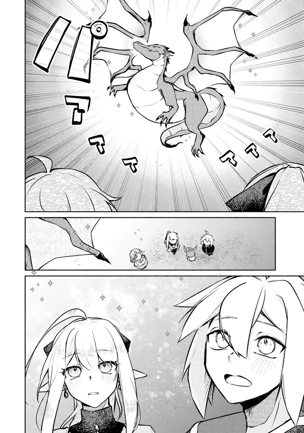 ギルドを追放されたけどもふもふ神獣に授かった神スキル【ランダム錬金】で最強のギルドを作って無双します 第5話 - 28