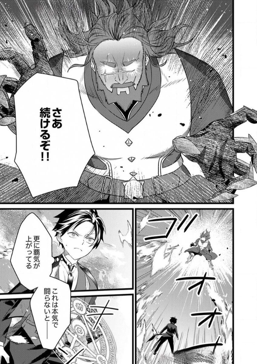 執事ですがなにか?～幼馴染のパワハラ皇女と絶縁したら、隣国の向日葵王女に拾われたのでこの身を捧げます～ 第9話 - 17